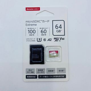 サンディスク(SanDisk)のSanDisk SDXC カード Extreme 64GB(PC周辺機器)