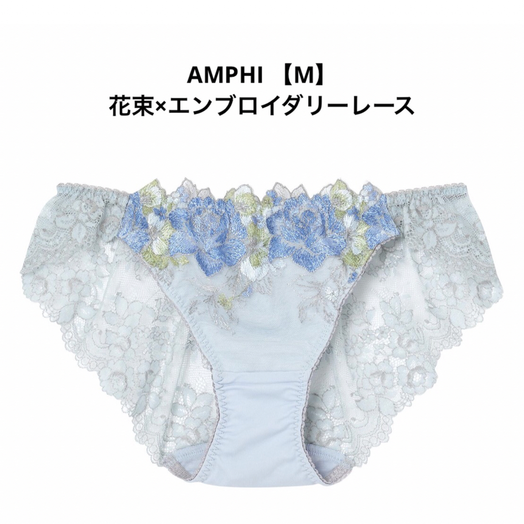 AMPHI(アンフィ)のアンフィ【AMPHI】花束×エンブロイダリーレース　デザインショーツ レディースの下着/アンダーウェア(ショーツ)の商品写真