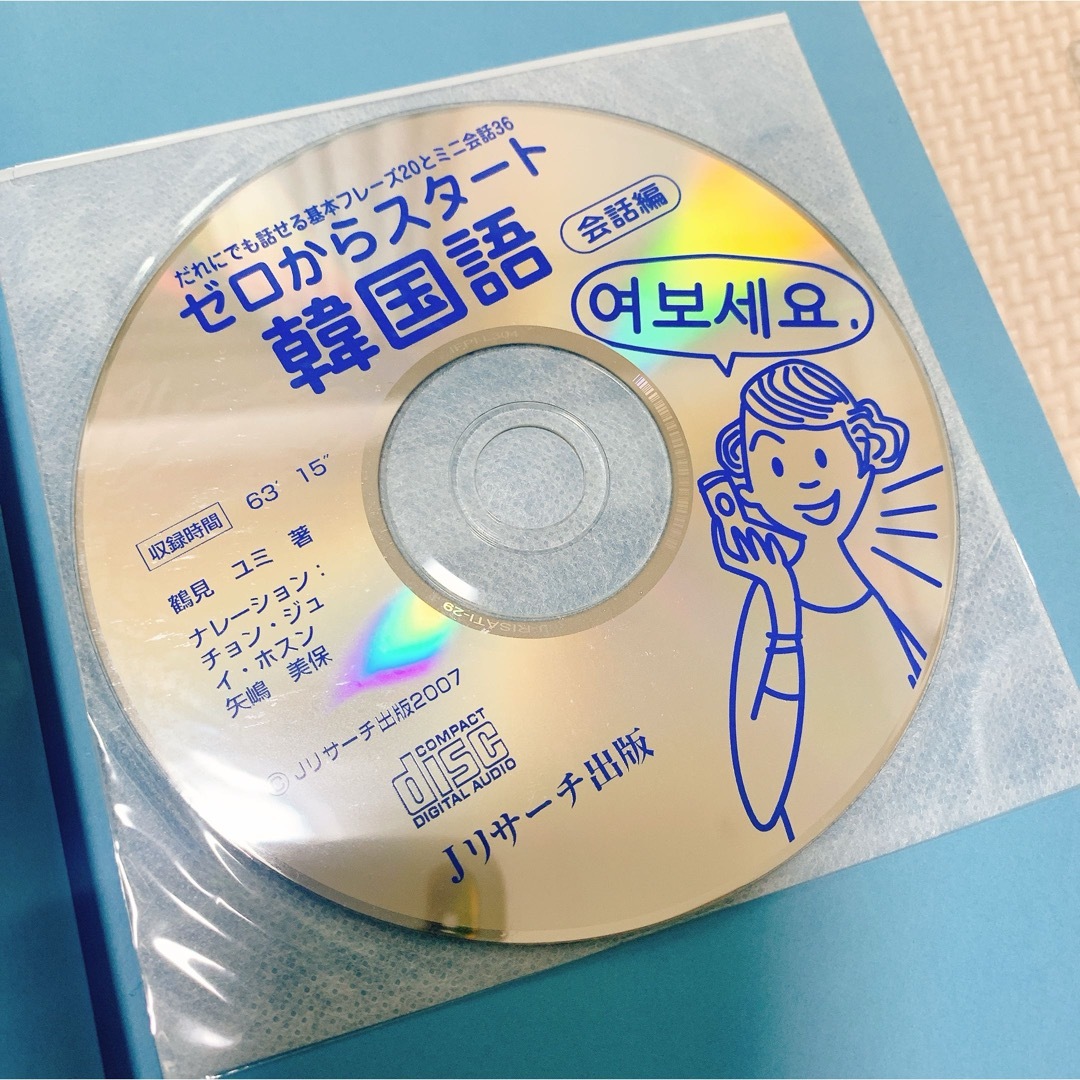 ゼロからスタ－ト韓国語 エンタメ/ホビーの本(語学/参考書)の商品写真