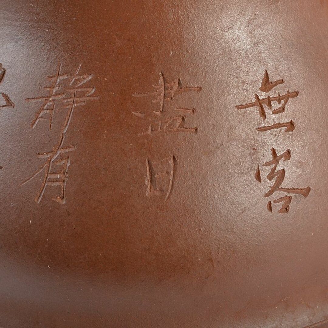 中国 陳建芳制款 紫砂 朱泥 急須 茶壷 V R6878
