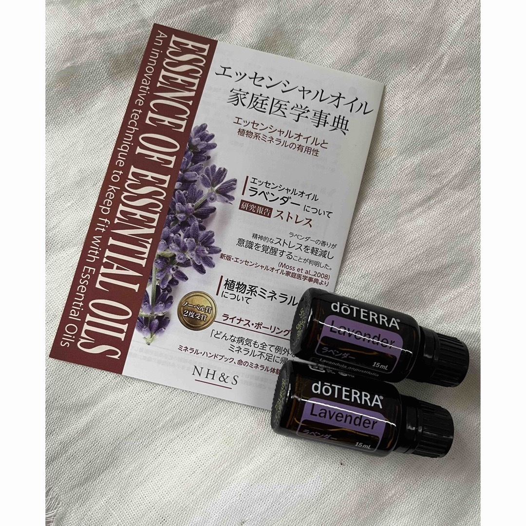 ミネラル2本、ラベンダー15ml、レモン15ml - www.stedile.com.br