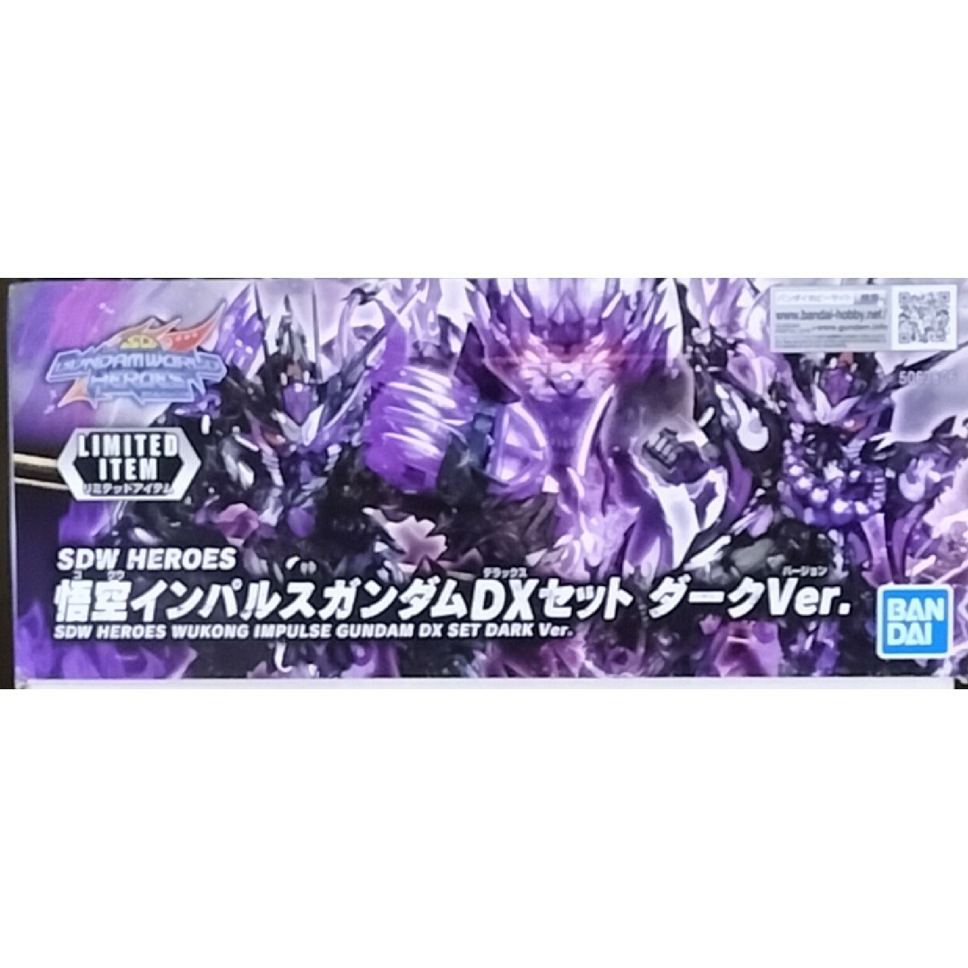BANDAI(バンダイ)のSDW HEROES 悟空インパルスガンダムDXセット ダークVer. エンタメ/ホビーのおもちゃ/ぬいぐるみ(模型/プラモデル)の商品写真