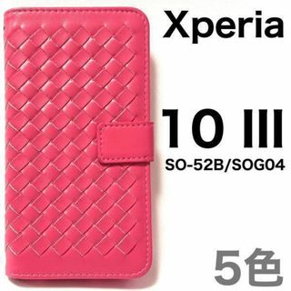 Xperia 10 III SO-52B/SOG04 職人手帳型ケース(Androidケース)