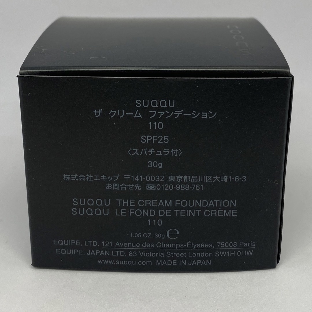 SUQQU(スック)のSUQQU ザクリームファンデーション♯110 コスメ/美容のベースメイク/化粧品(ファンデーション)の商品写真