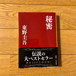 Ａｎｏｔｈｅｒ 上 下 エピソードs 3冊セットの通販 by アナゴちん's