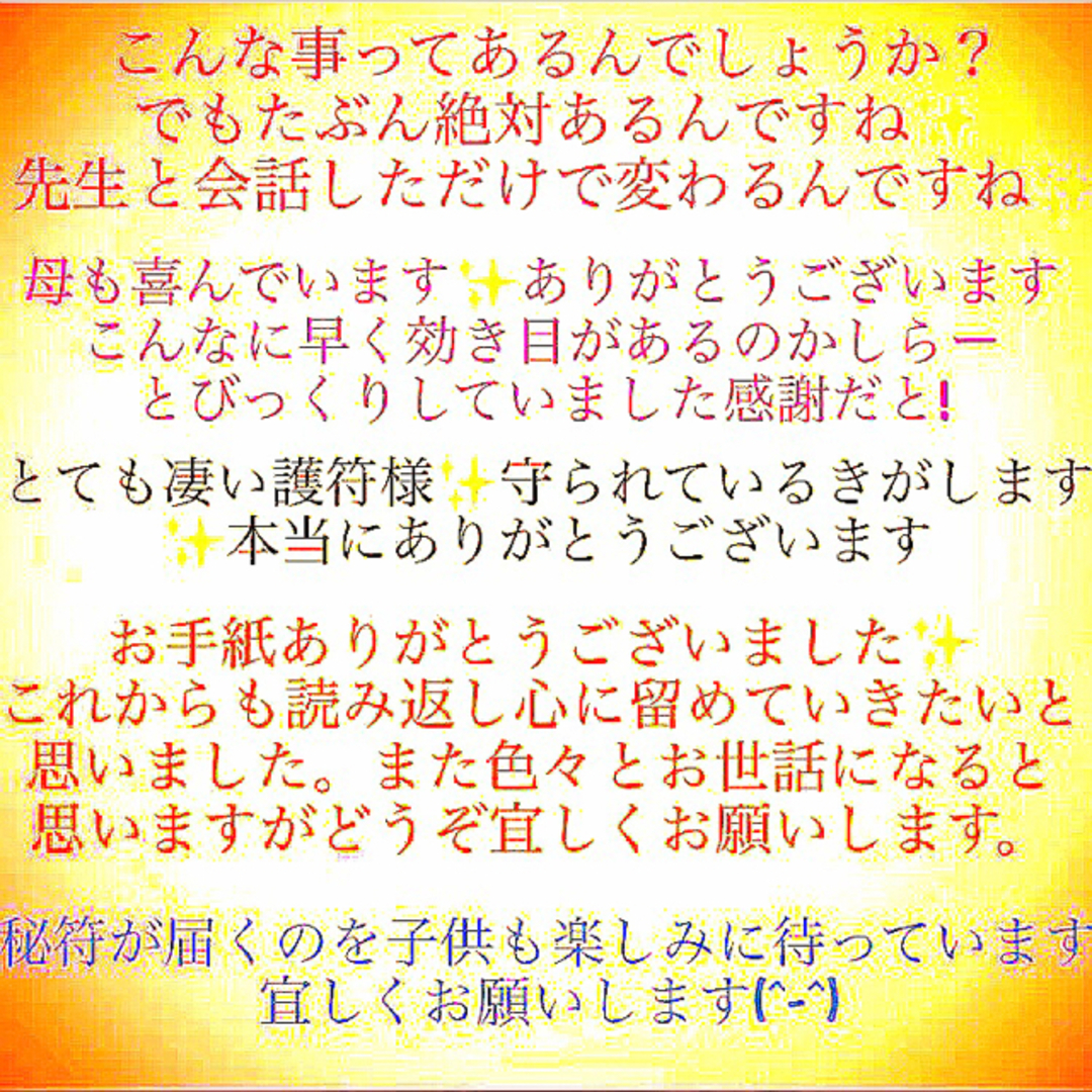 護符◉長寿､健康の秘符[無病息災､健康､回復､長生き､開運､霊符､お守り､占い] ハンドメイドのハンドメイド その他(その他)の商品写真