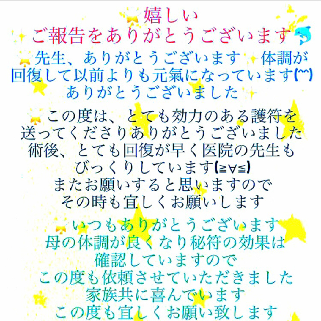 護符◉長寿､健康の秘符[無病息災､健康､回復､長生き､開運､霊符､お守り､占い] ハンドメイドのハンドメイド その他(その他)の商品写真