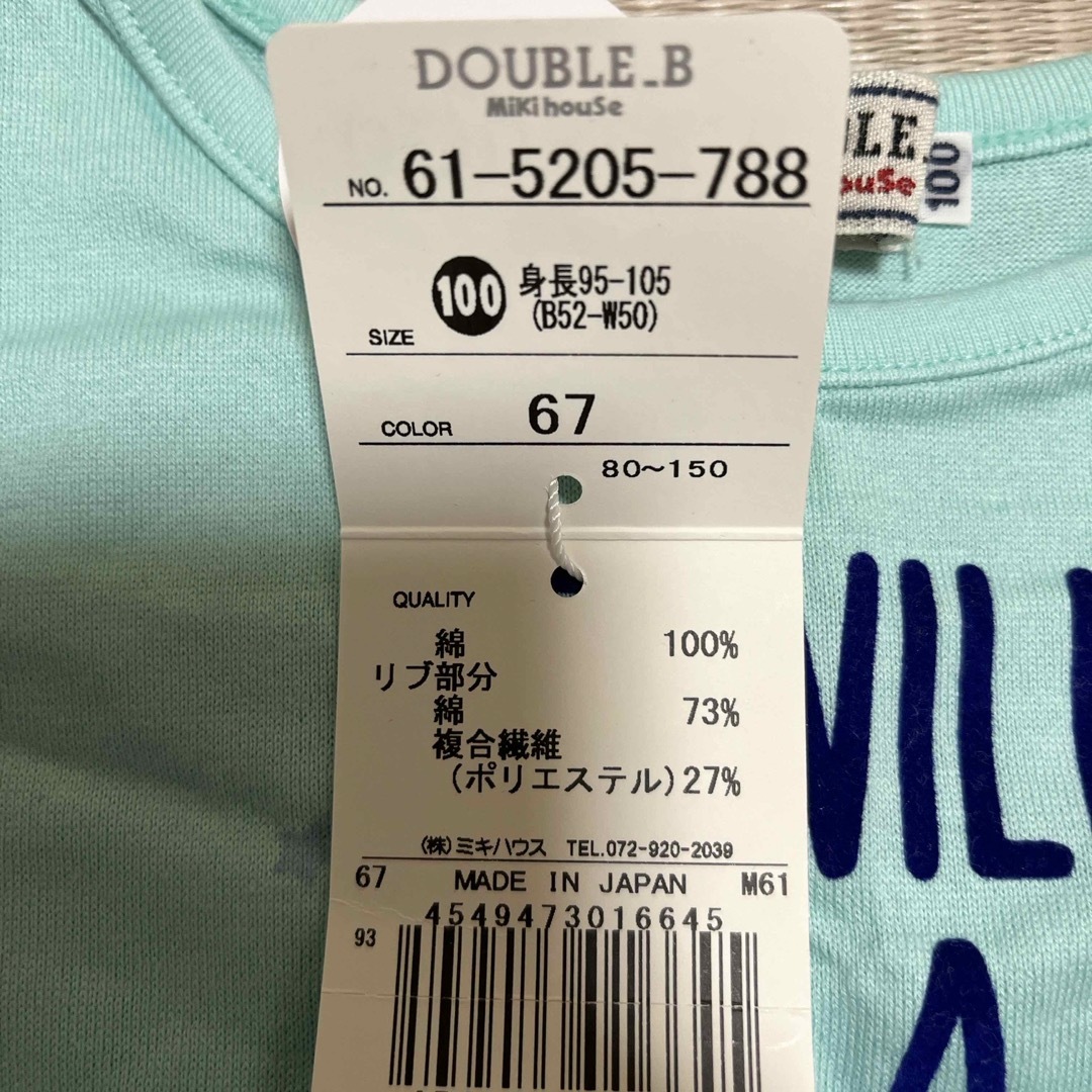 DOUBLE.B(ダブルビー)のミキハウス    ダブルビー　Tシャツ100 キッズ/ベビー/マタニティのキッズ服女の子用(90cm~)(Tシャツ/カットソー)の商品写真