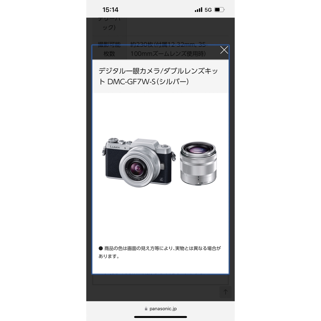 Panasonic(パナソニック)のPanasonic ミラーレス一眼カメラ DMC-GF7 DMC-GF7W-S スマホ/家電/カメラのカメラ(ミラーレス一眼)の商品写真