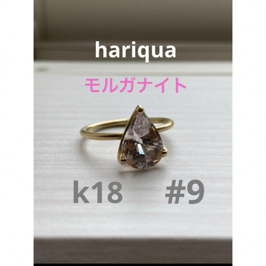 hariqua k18 18k 18金モルガナイトリング ハリックァbizoux レディースのアクセサリー(リング(指輪))の商品写真