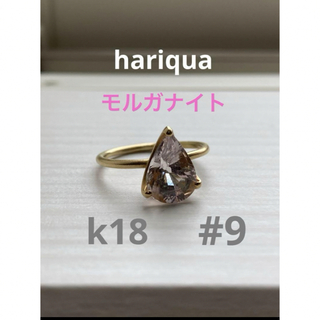 hariqua k18 18k 18金モルガナイトリング ハリックァbizoux(リング(指輪))