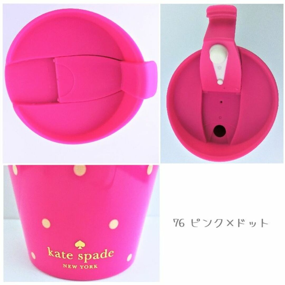 kate spade new york(ケイトスペードニューヨーク)の【SALE】kate spade 76 78 タンブラー 480mlアクリル製 インテリア/住まい/日用品のキッチン/食器(タンブラー)の商品写真