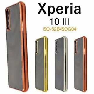 Xperia 10 III SO-52B/SOG04 メタルバンパーケース(Androidケース)