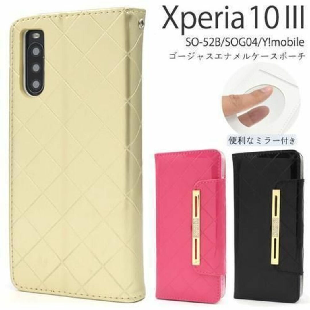 Xperia 10 III SO-52B/SOG04 ゴージャスエナメル ケース スマホ/家電/カメラのスマホアクセサリー(Androidケース)の商品写真