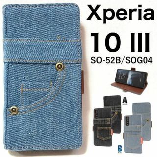 Xperia 10 III SO-52B/SOG04 ジーンズ 手帳型ケース(Androidケース)