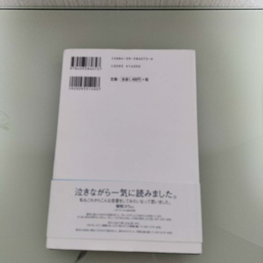 世界の中心で、愛をさけぶ　片山恭一 エンタメ/ホビーの本(文学/小説)の商品写真