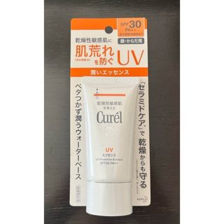 キュレル(Curel)の【新品】キュレル UVエッセンス  日焼け止め   50g(日焼け止め/サンオイル)