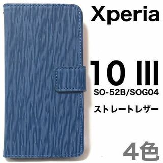 Xperia 10 III SO-52B/SOG04 ストレート 手帳型ケース(Androidケース)
