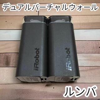 アイロボット(iRobot)の✨完動品✨ルンバ　デュアルバーチャルウォール　2本セット　電池付き(掃除機)