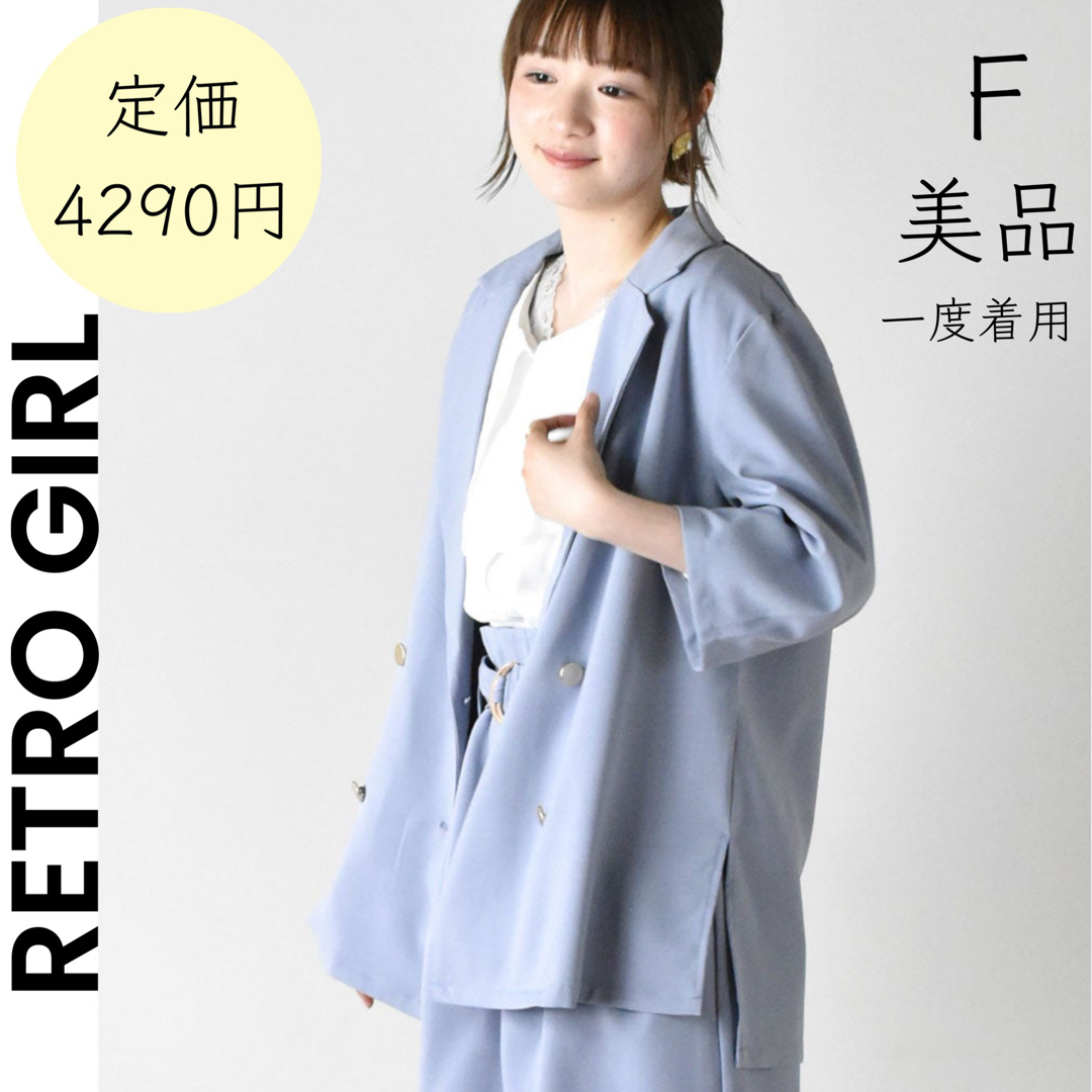 RETRO GIRL(レトロガール)の【RETRO GIRL】レトロガール テーラードジャケット レディースのジャケット/アウター(テーラードジャケット)の商品写真