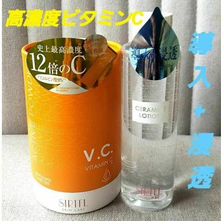 シンヤコウソ(新谷酵素)のSIRTFL アクティブパウダー ビタミンC/セラミドローション SET(美容液)