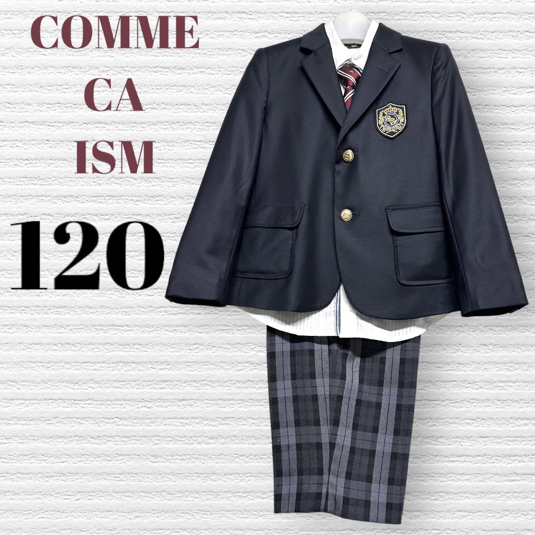 COMME CA ISM - コムサイズム 男の子 卒園入学式 フォーマルセット 120