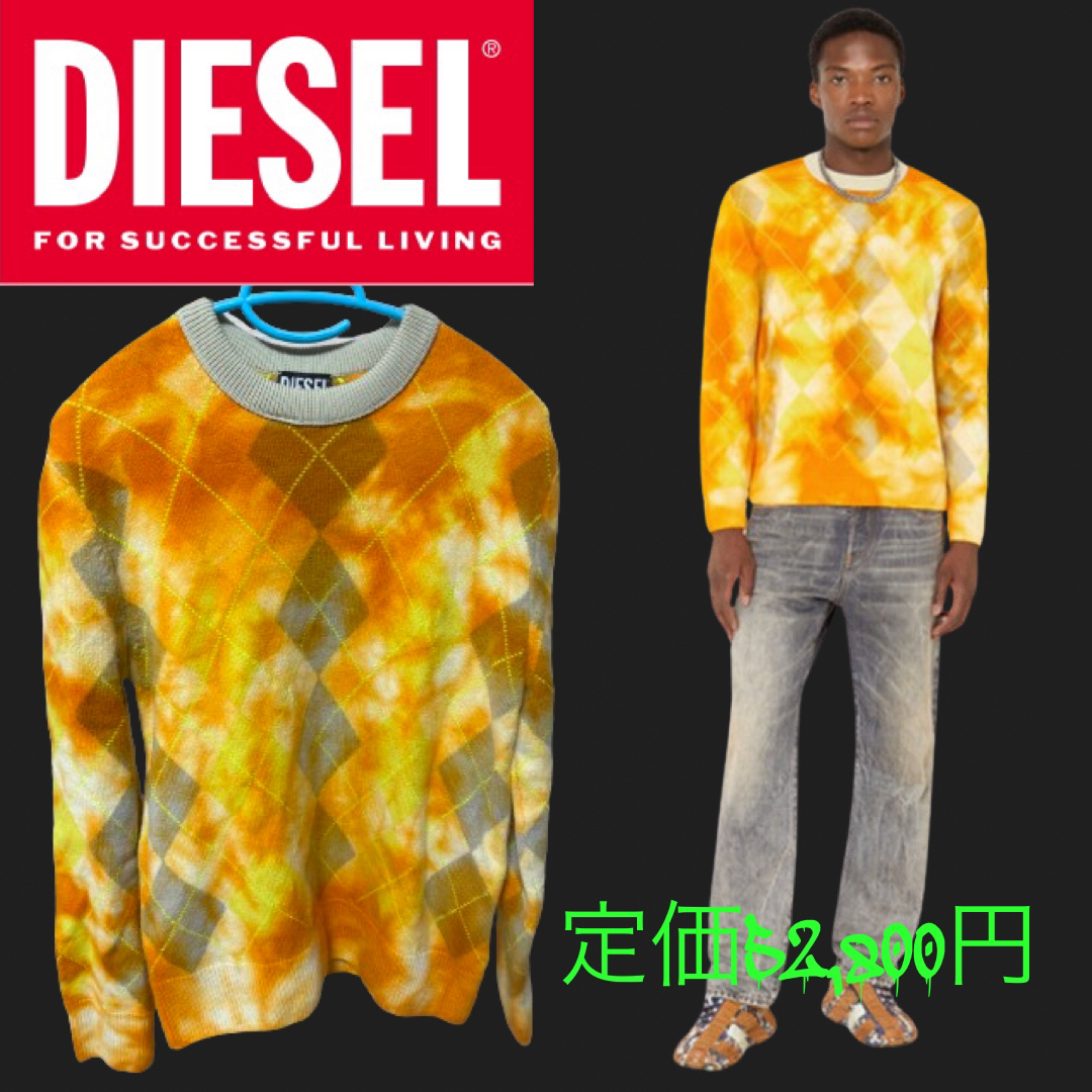 DIESEL(ディーゼル)の【国内完売】2023SS DIESEL K-AIRO タイダイニット　Mサイズ メンズのトップス(ニット/セーター)の商品写真