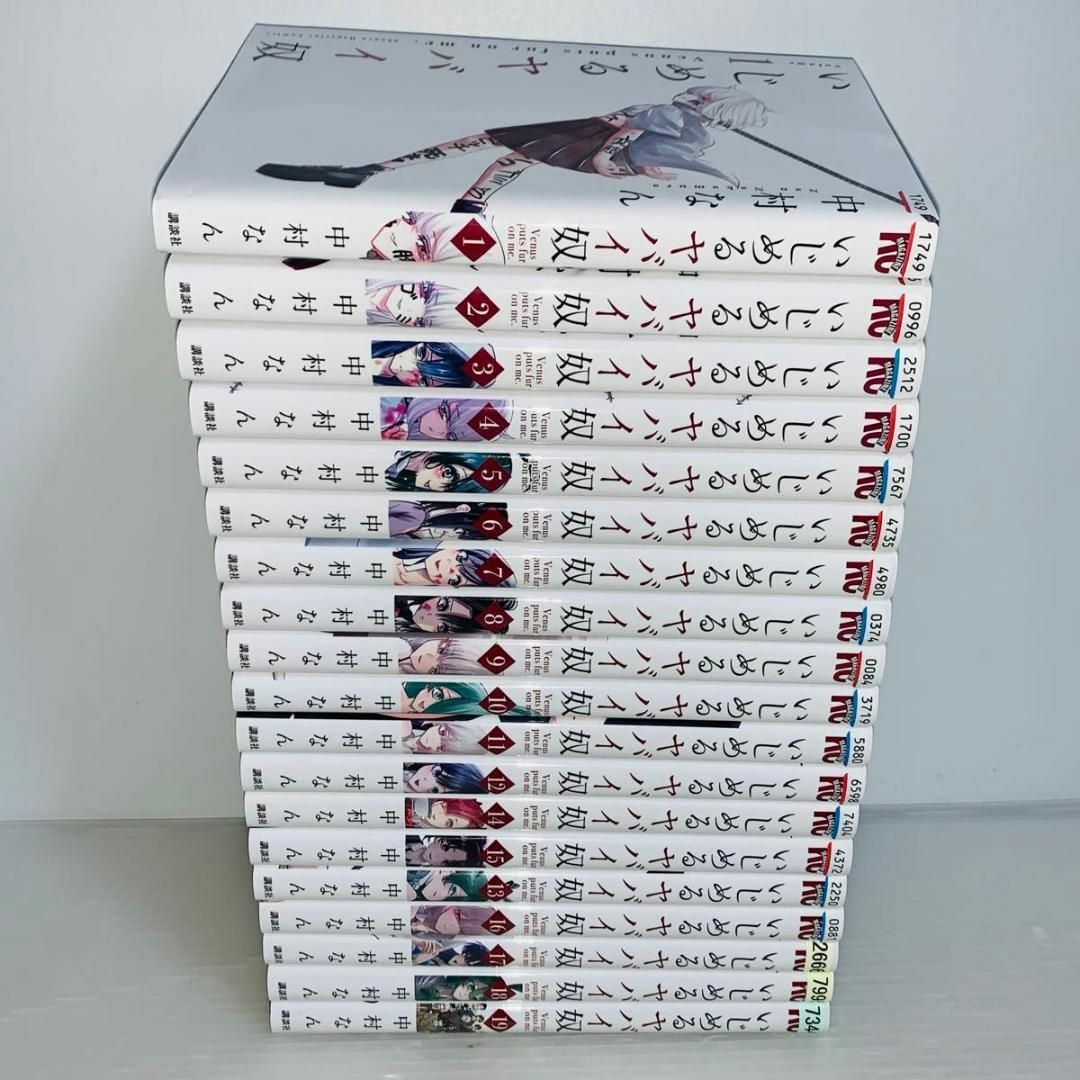 最高の品質 いじめるヤバイ奴全巻 全巻セット - www.bestcheerstone.com 最高の品質 いじめるヤバイ奴全巻 全巻セット - www.bestcheerstone.com