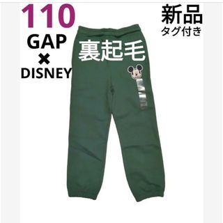 新品　⭐GAP✖DISNEY⭐　ミッキーマウス　裏起毛パンツ　110cm