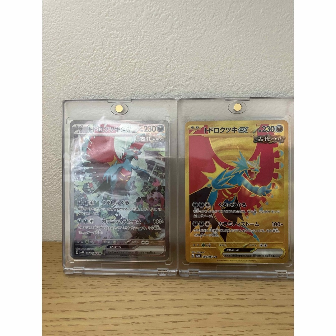 ポケモン - 【美品】ポケモンカード トドロクツキex SAR UR 2枚 ポケモン - 【美品】ポケモンカード トドロクツキex SAR UR 2枚