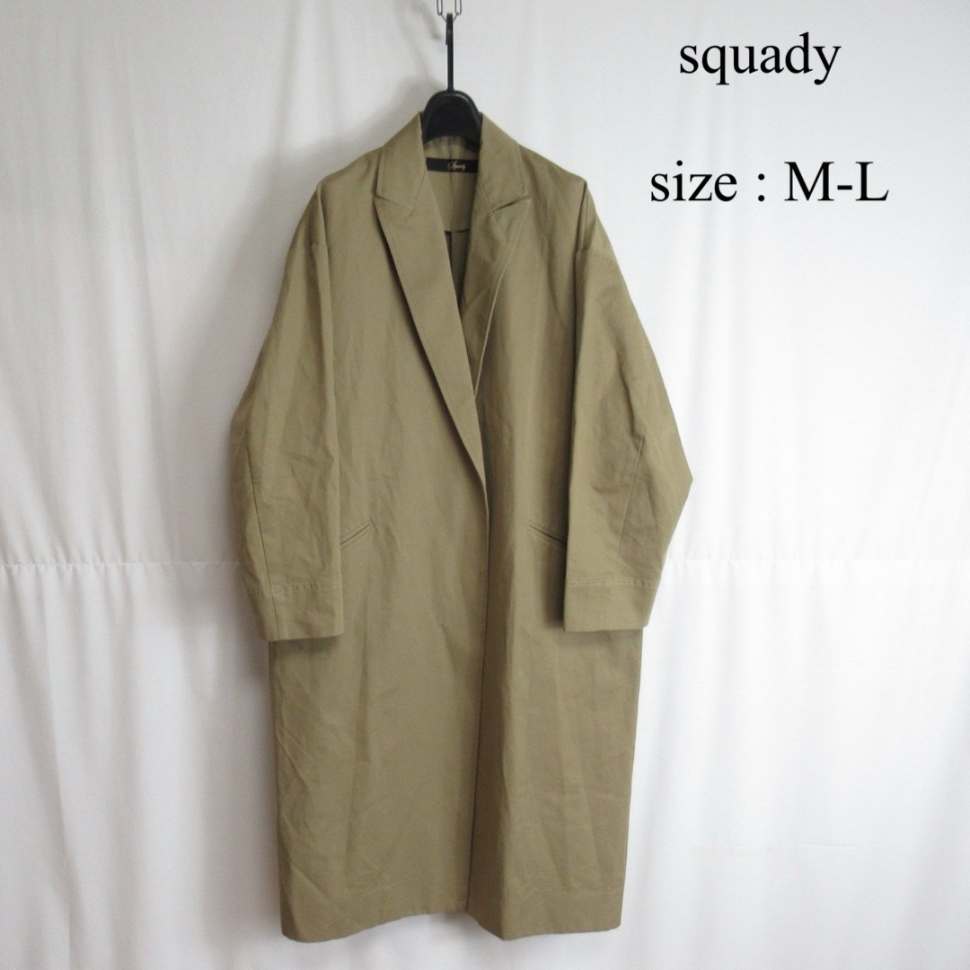 squady(スカディー)の専用 squady オーバーサイズ コットン リネン チェスターコート  レディースのジャケット/アウター(チェスターコート)の商品写真