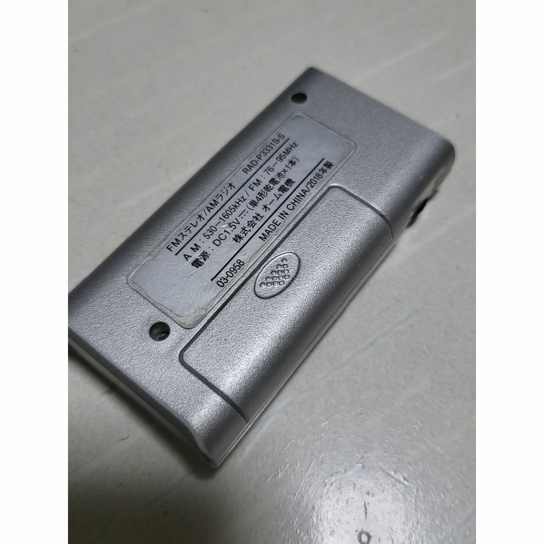 動作OK AM/FM ラジオ RAD-P3331S AudioCommオーム電機 スマホ/家電/カメラのオーディオ機器(ラジオ)の商品写真