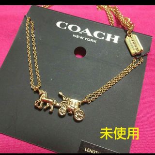 コーチ(COACH)の【未使用】COACH ホース& キャリッジ  Wチェーン ネックレス・超美品(ネックレス)