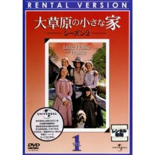 [175440]大草原の小さな家 シーズン2 Vol.1(第1話〜第3話)【洋画 中古 DVD】ケース無:: レンタル落ち(TVドラマ)