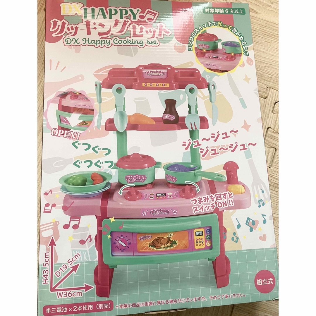 新品未開封　DX happyクッキングセット　おままごとセット キッズ/ベビー/マタニティのおもちゃ(知育玩具)の商品写真