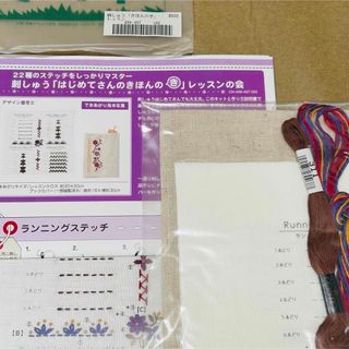 フェリシモ(FELISSIMO)の【未使用品】フェリシモ　クチュリエ　刺しゅうキット(生地/糸)