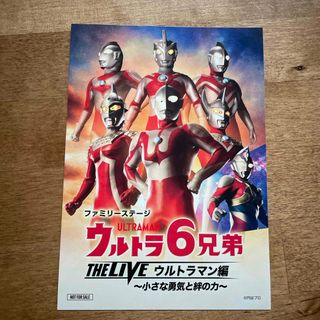 ウルトラマンステッカー(キャラクターグッズ)