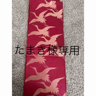 たまき様専用 帯 昭和 レトロ アンティーク 赤 ピンク 鳥 白鳥(帯)