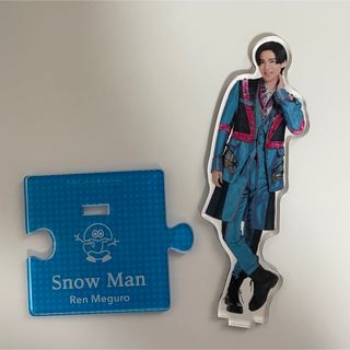 スノーマン(Snow Man)の目黒蓮 アクスタ(アイドルグッズ)