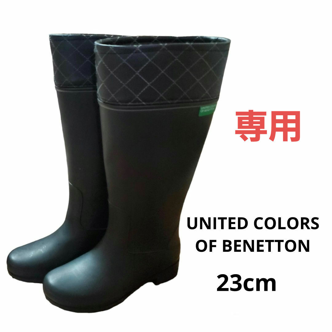 UNITED COLORS OF BENETTON.(ユナイテッドカラーズオブベネトン)の☆UNITEDCOLORSOFBENETTON☆レインブーツ☆長靴☆23cm☆ レディースの靴/シューズ(レインブーツ/長靴)の商品写真