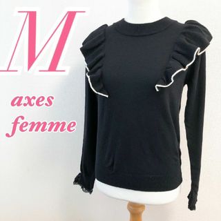 アクシーズファム(axes femme)のアクシーズファム　長袖ニット　M　ブラック　セーター　フリル　レーヨン　ナイロン(ニット/セーター)