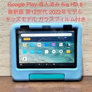 アマゾン(Amazon)のAmazon fire HD 8 キッズモデル 青 最新版 第12世代 中古美品(タブレット)