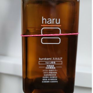 haru kurokamiスカルプ(シャンプー)