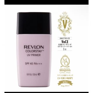 レブロン(REVLON)の新品 レブロン カラーステイUVプライマーメイクアップベース　30ml(化粧下地)