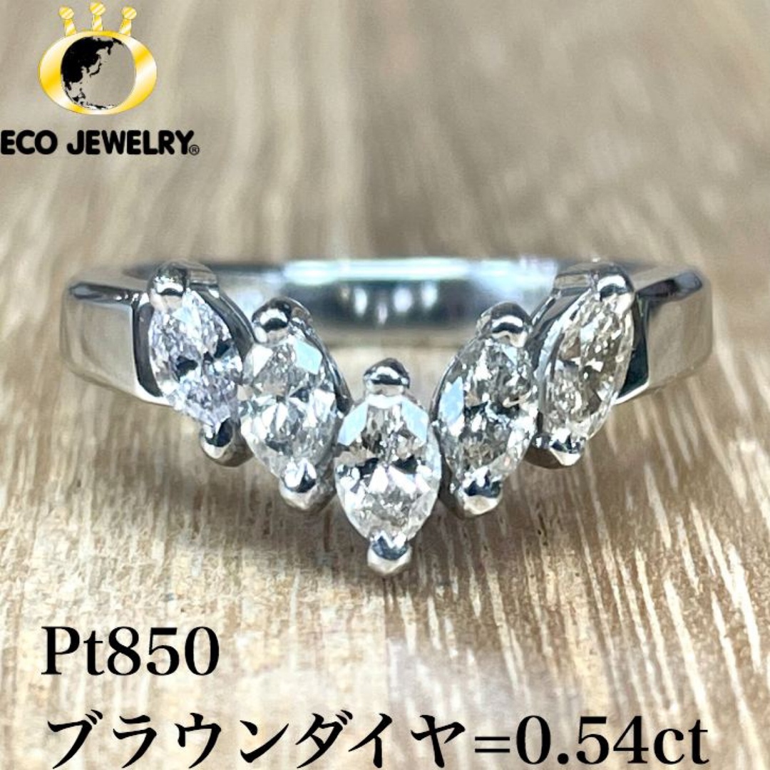 Pt850 ブラウンダイヤ 0.54ct V字 リング 3.93g M1742 レディースのアクセサリー(リング(指輪))の商品写真