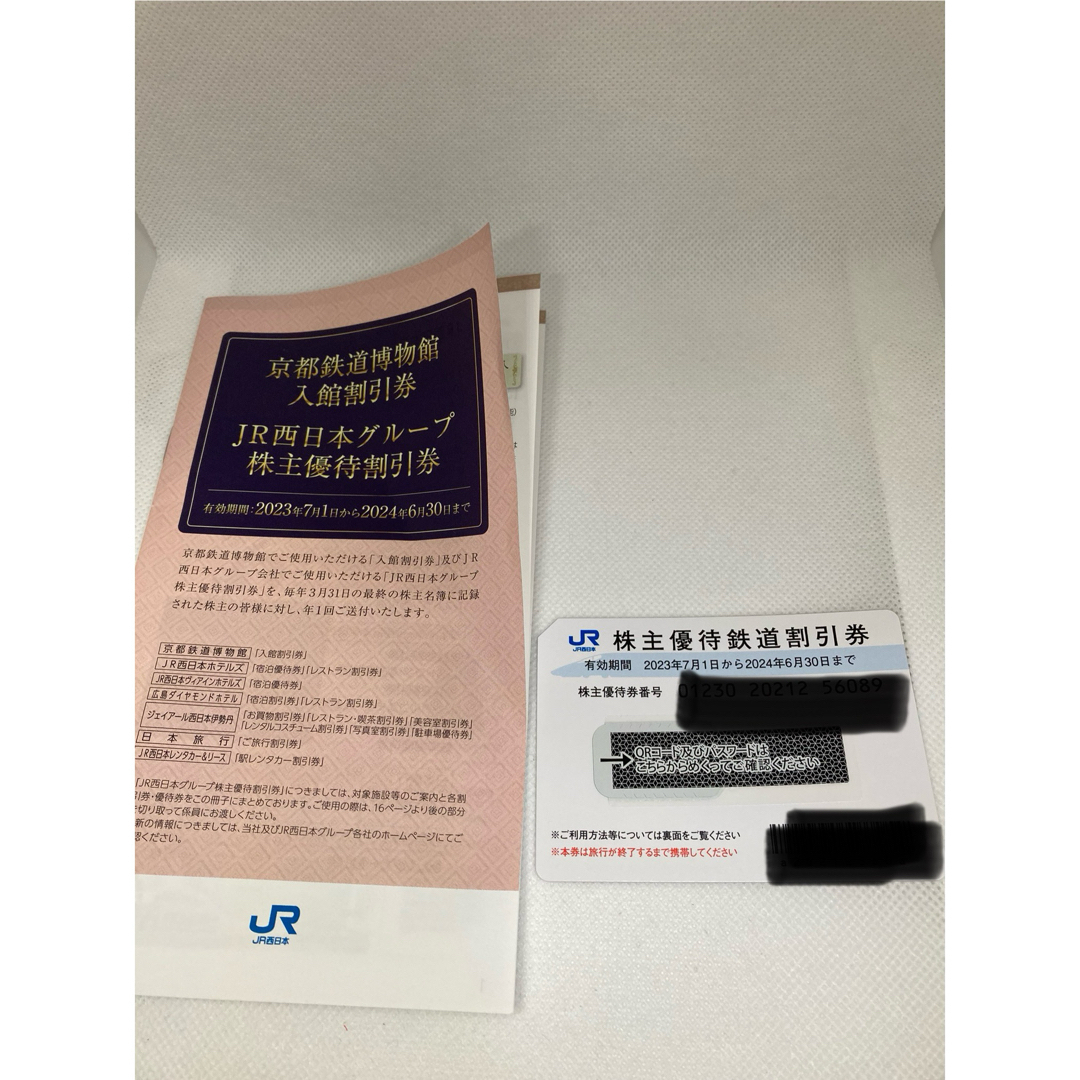 JR西日本　株主優待券　鉄道割引　1枚 チケットの乗車券/交通券(鉄道乗車券)の商品写真