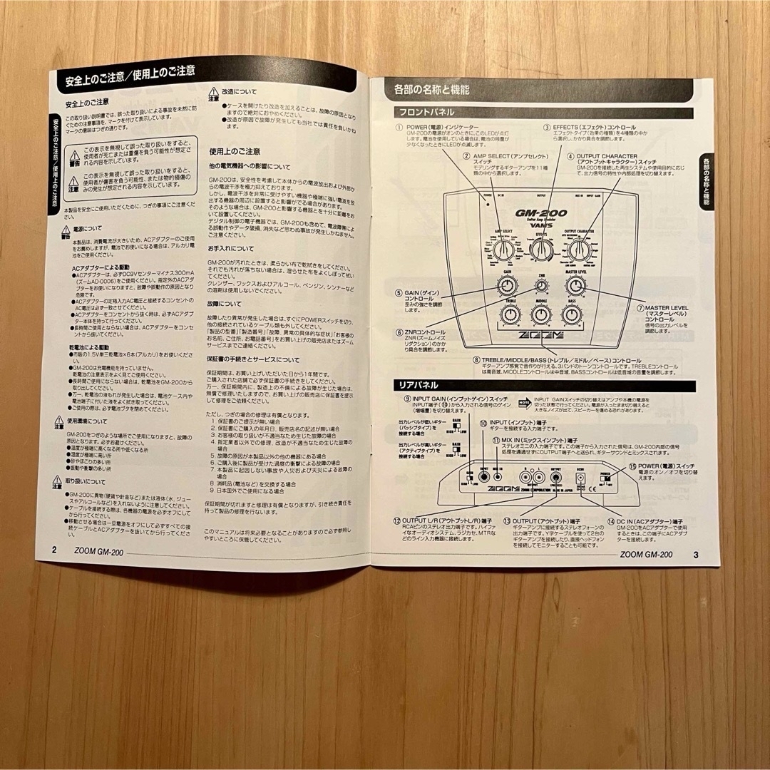 Zoom(ズーム)の【未使用品】ギターアンプシュミレーター ZOOM GM-200 楽器のギター(エフェクター)の商品写真