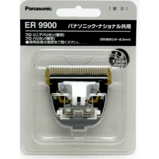 パナソニック(Panasonic)の パナソニック　バリカン替刃　ER9900  5個セット(メンズシェーバー)