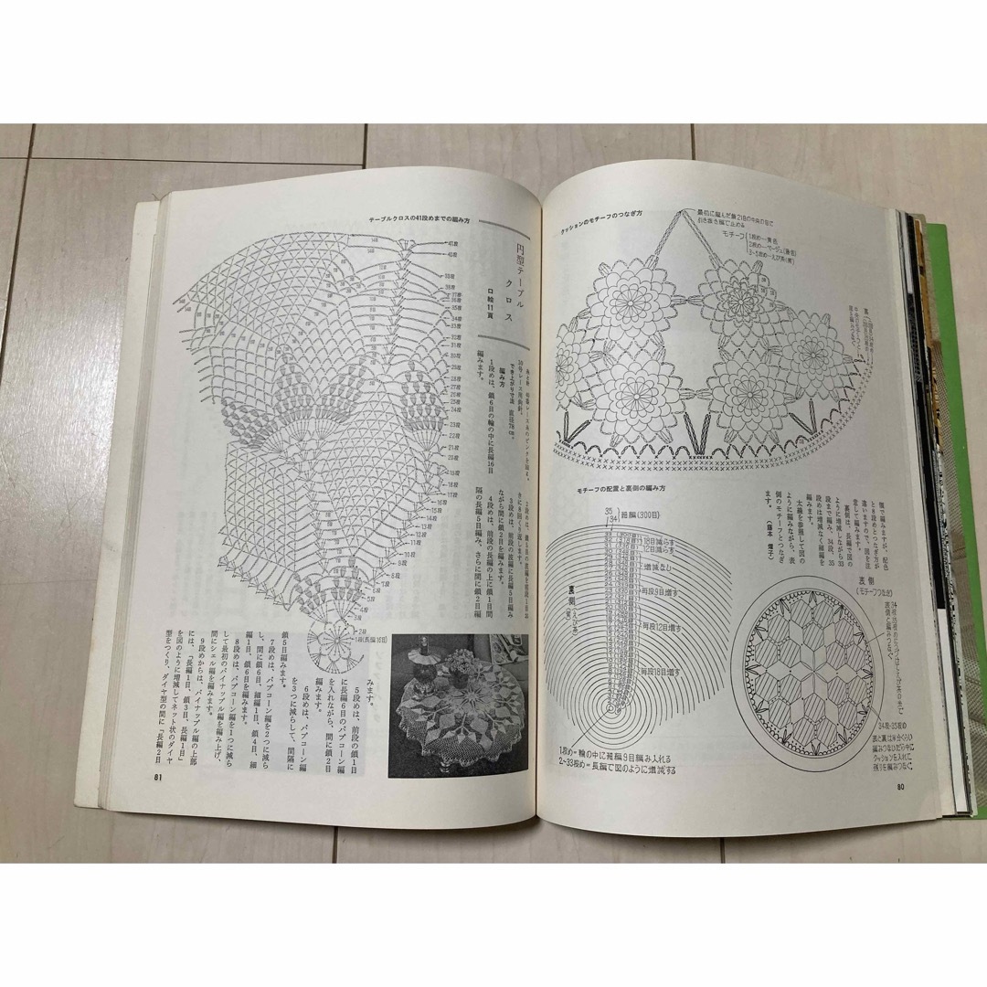 主婦と生活社(シュフトセイカツシャ)のレース編〈5〉室内を飾る作品集　主婦と生活社 エンタメ/ホビーの本(趣味/スポーツ/実用)の商品写真