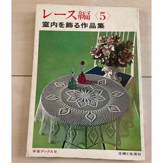 狩猟生活 いい山野に、いい鳥獣あり。／自然暮らしの本 ２０１８